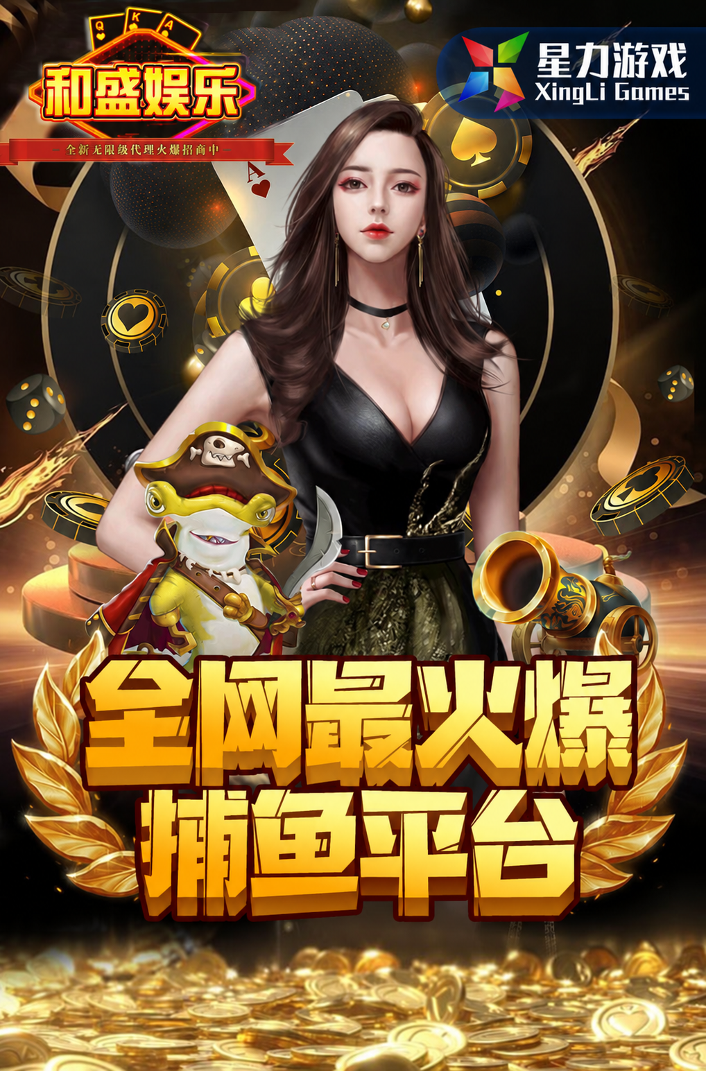 850娱乐，全新星力11代